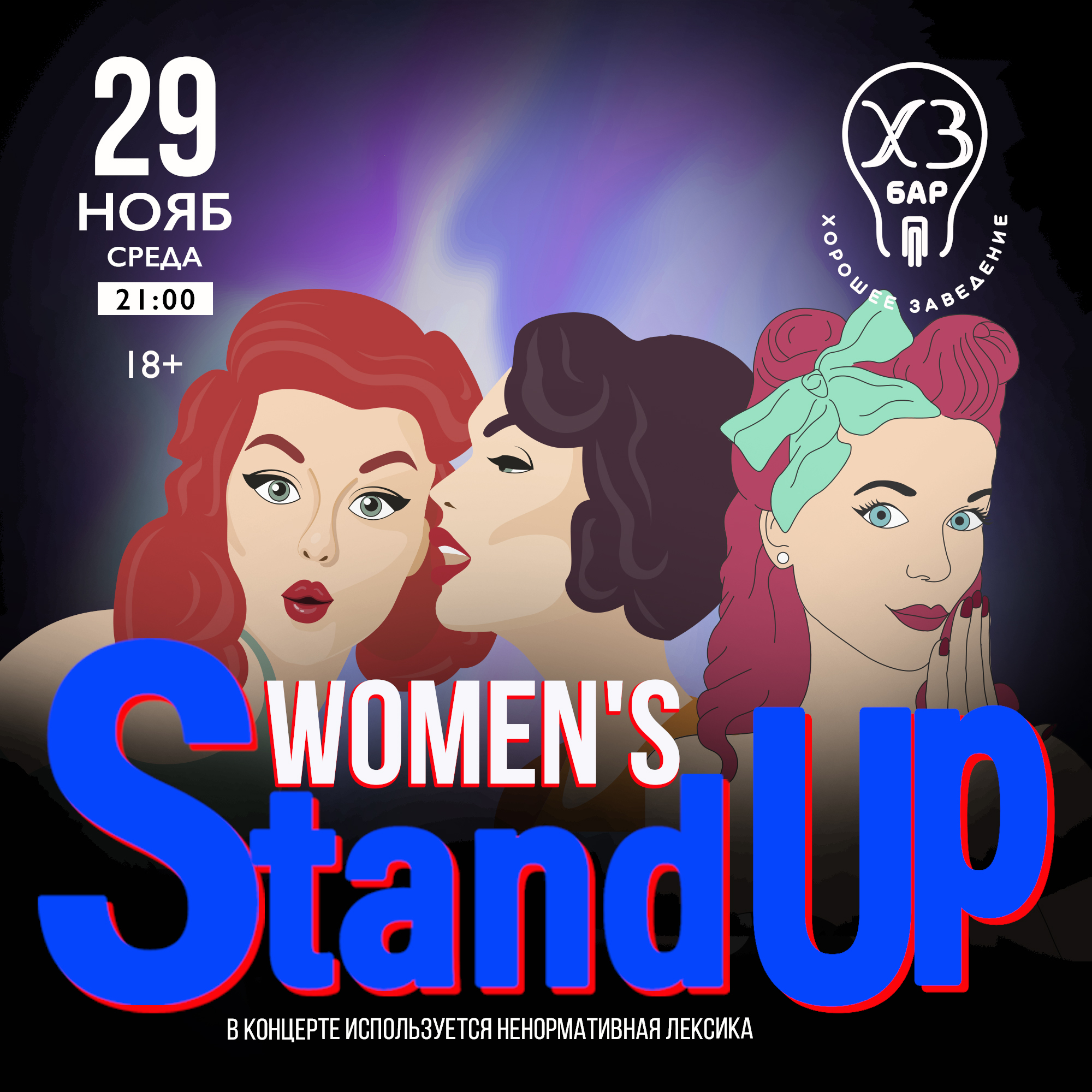 WOMEN'S STAND UP