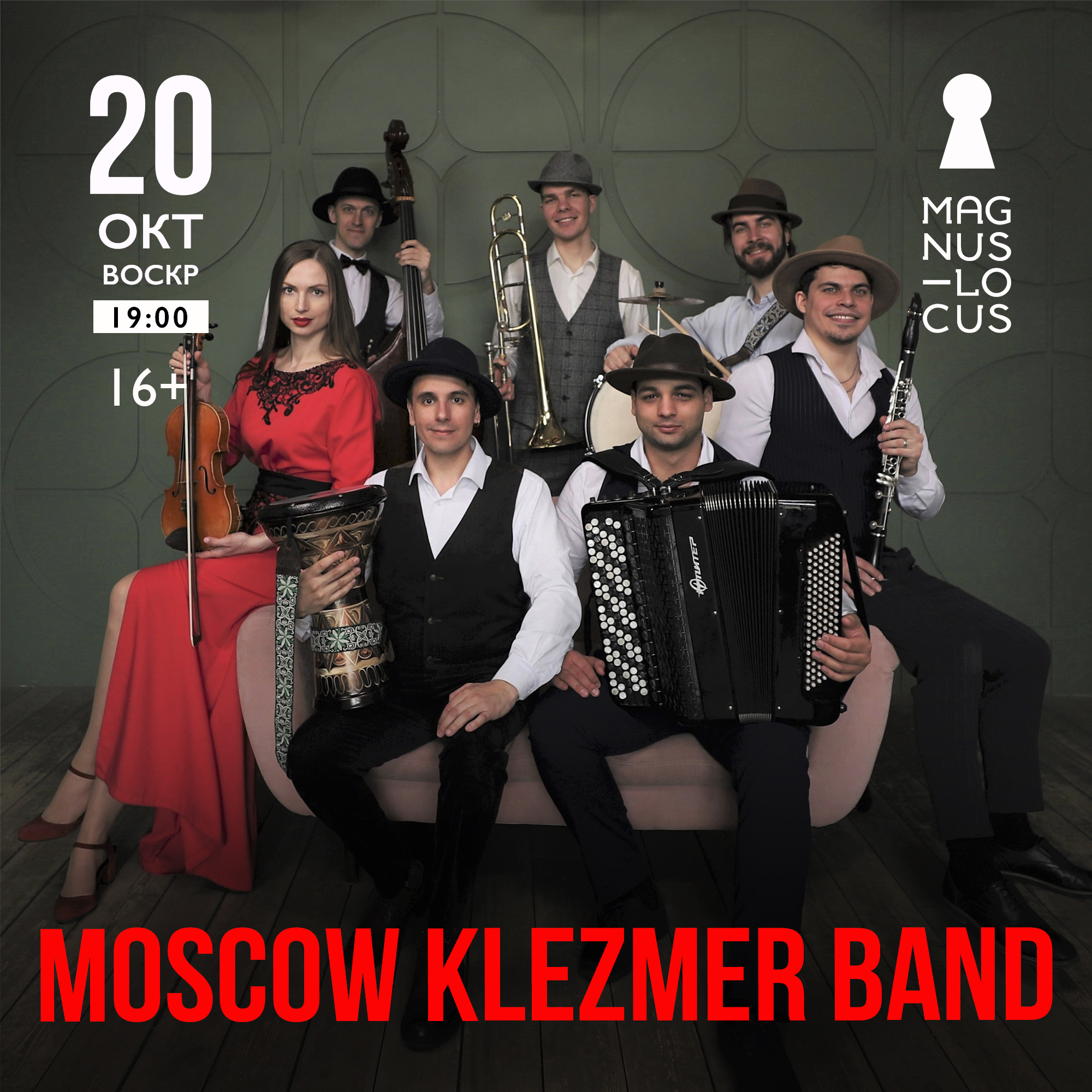 Moscow Klezmer Band 