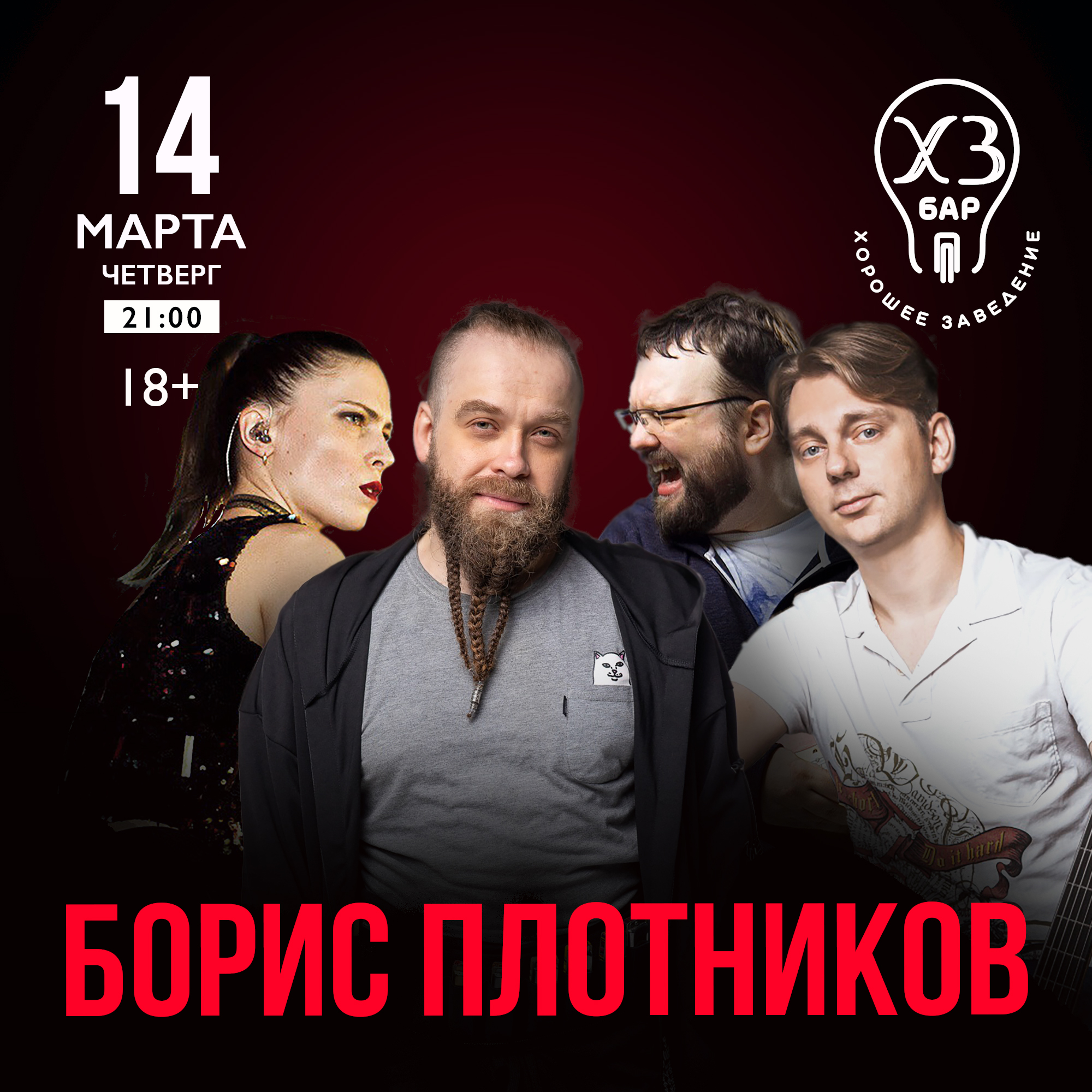 Афиша