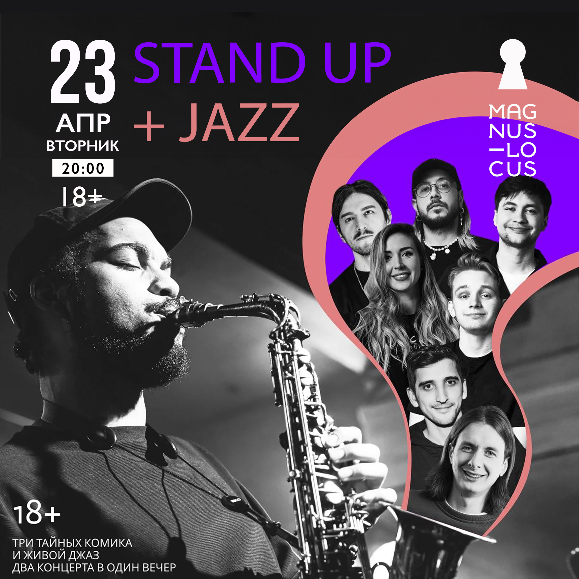 STAND-UP + JAZZ