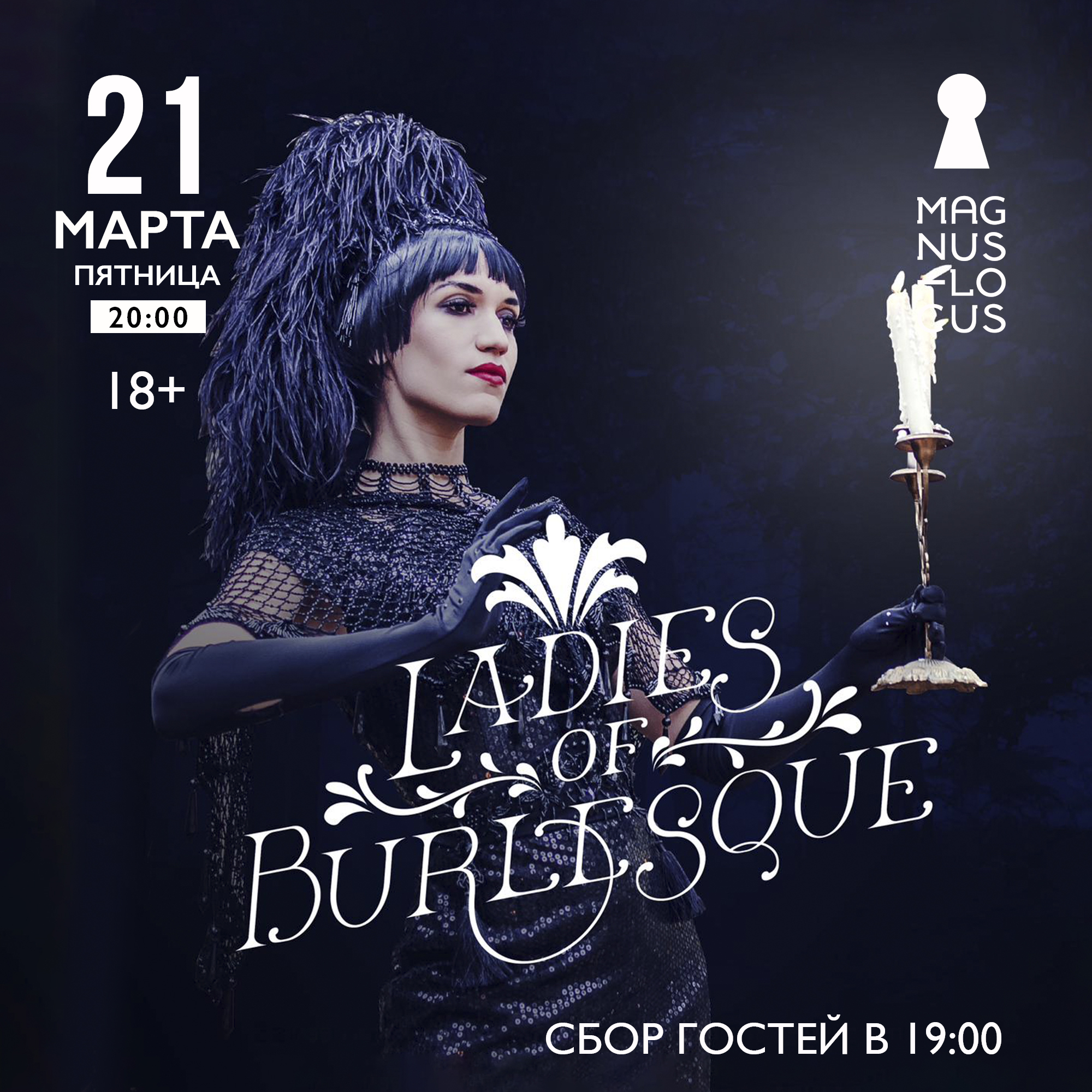 Ladies of Burlesque