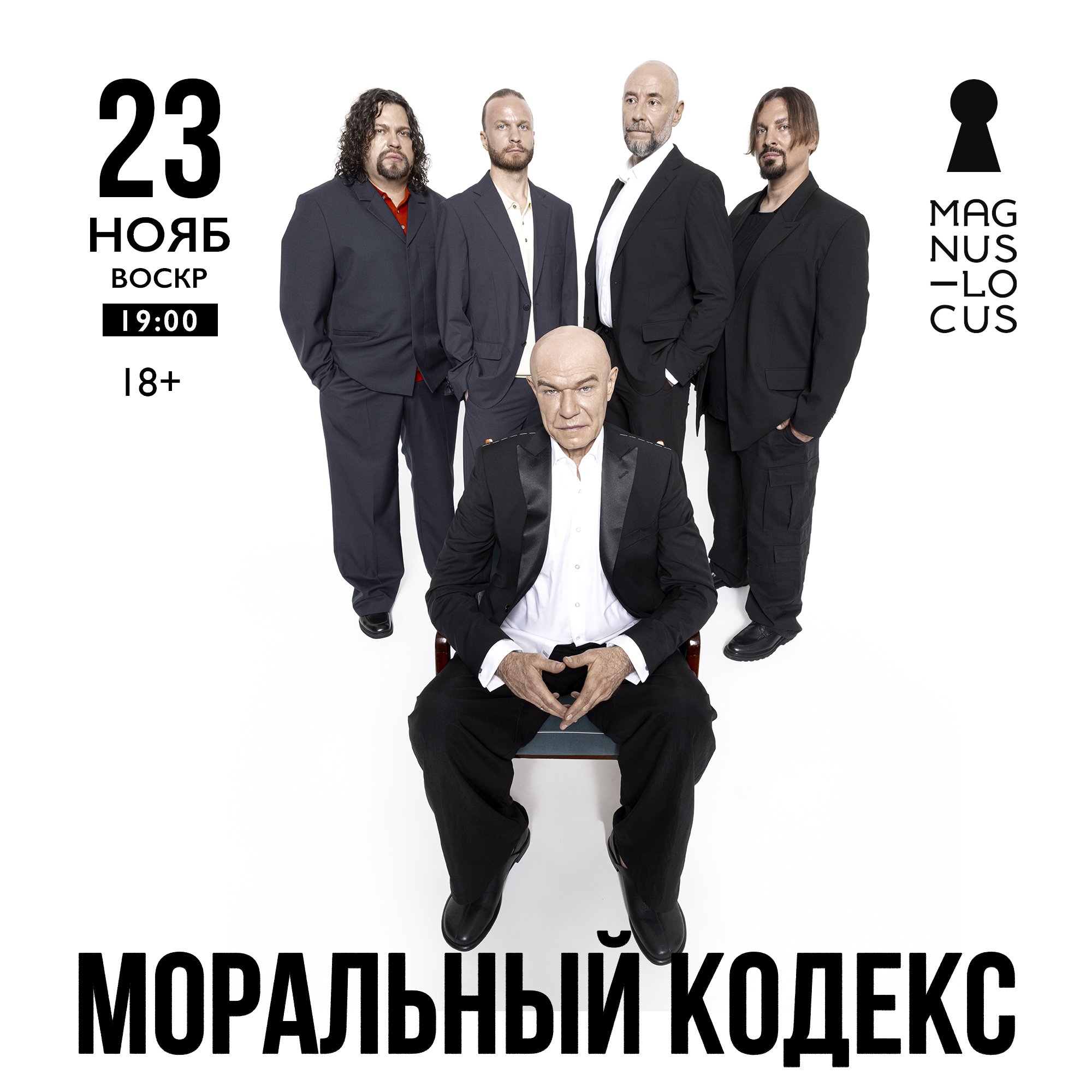 МОРАЛЬНЫЙ КОДЕКС