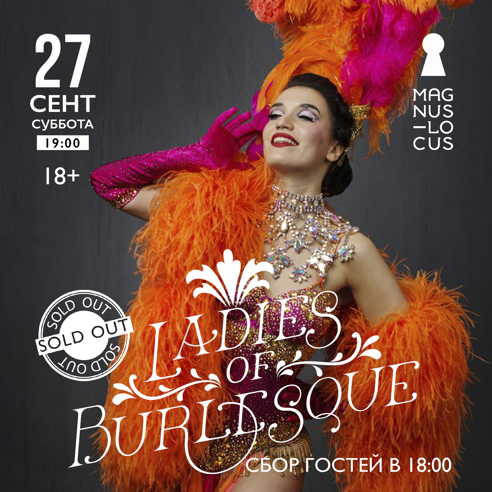 Ladies of Burlesque