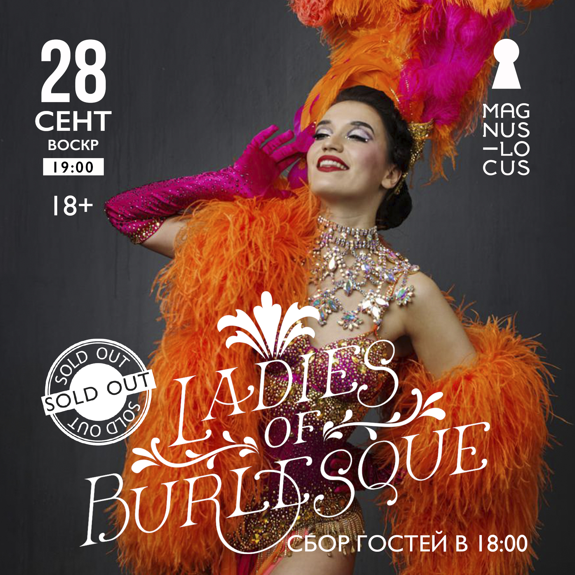 Ladies of Burlesque