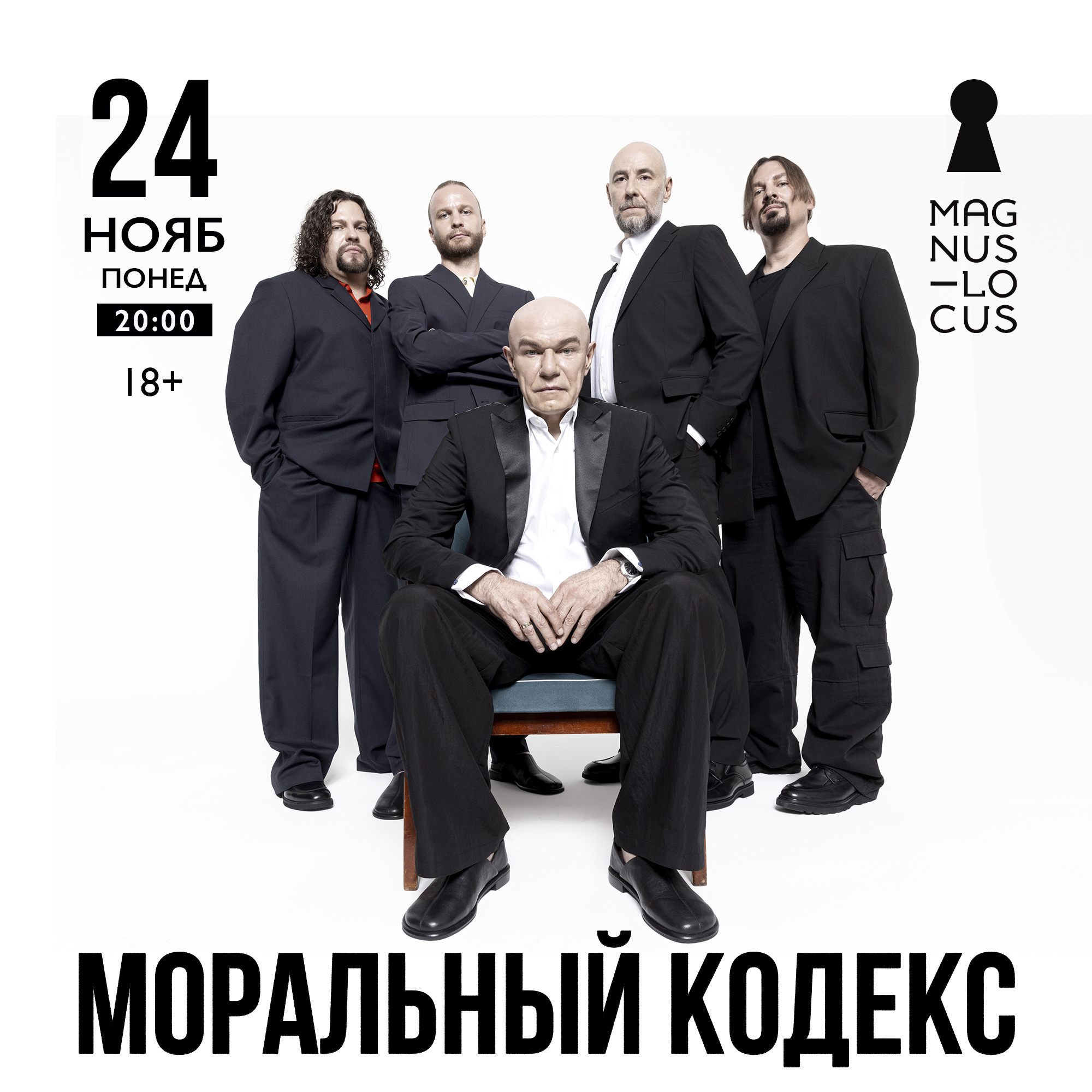 МОРАЛЬНЫЙ КОДЕКС