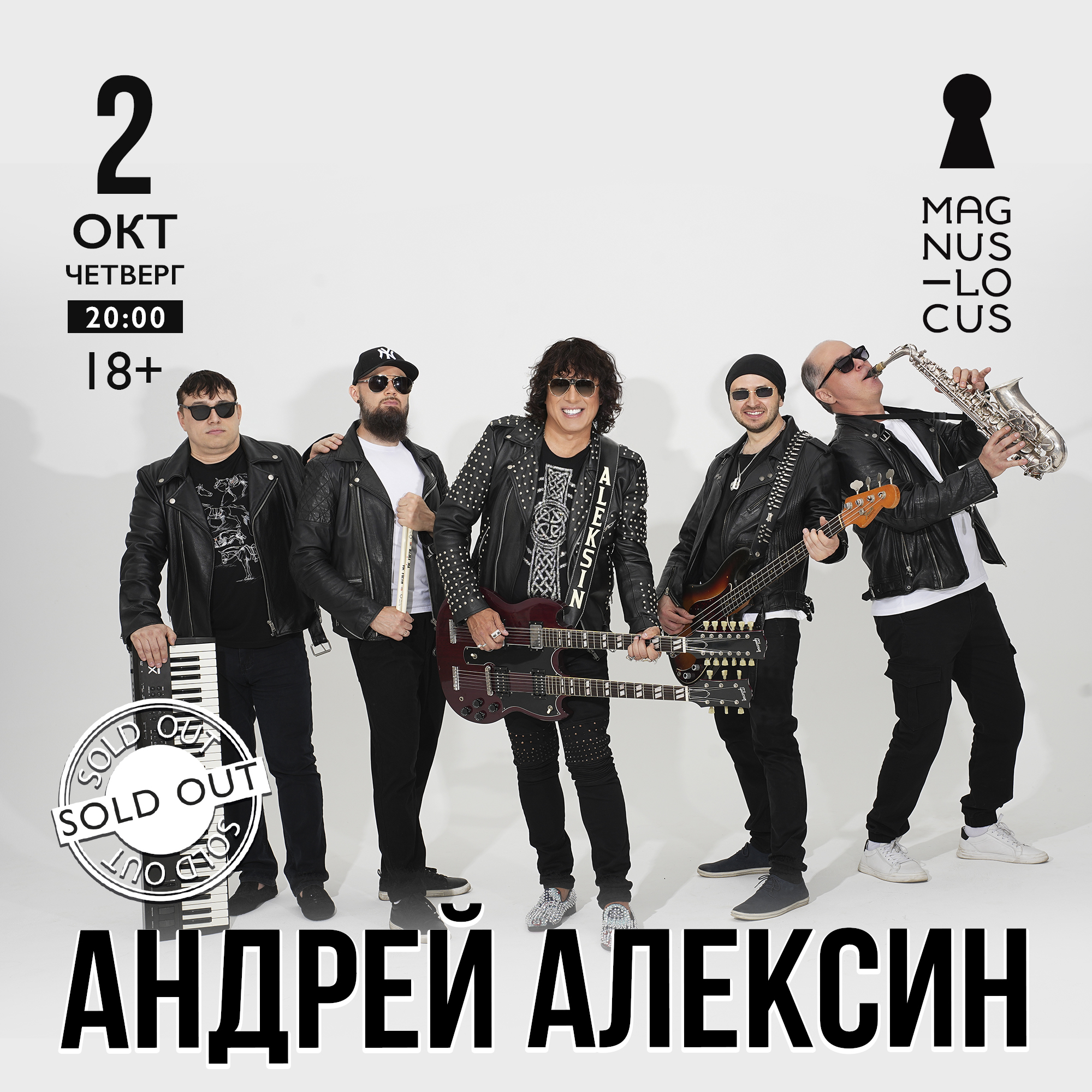 АНДРЕЙ АЛЕКСИН