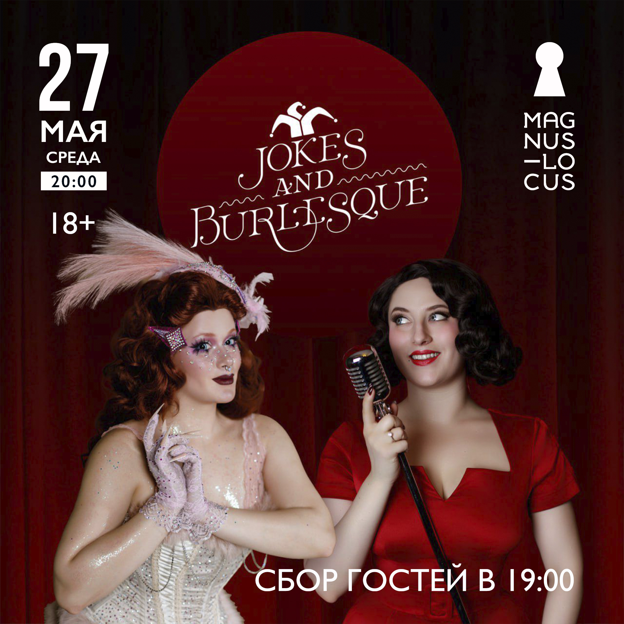 Jokes and Burlesque