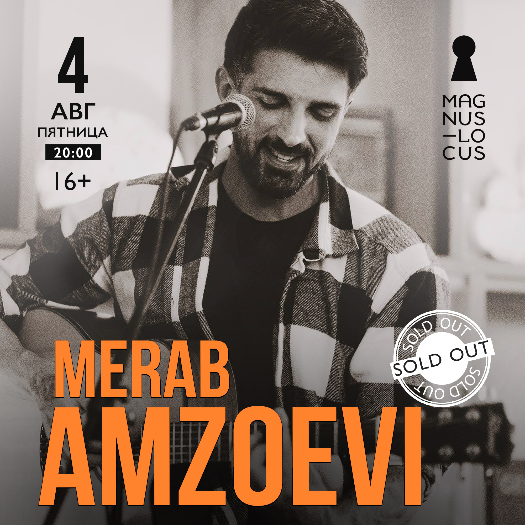MERAB AMZOEVI