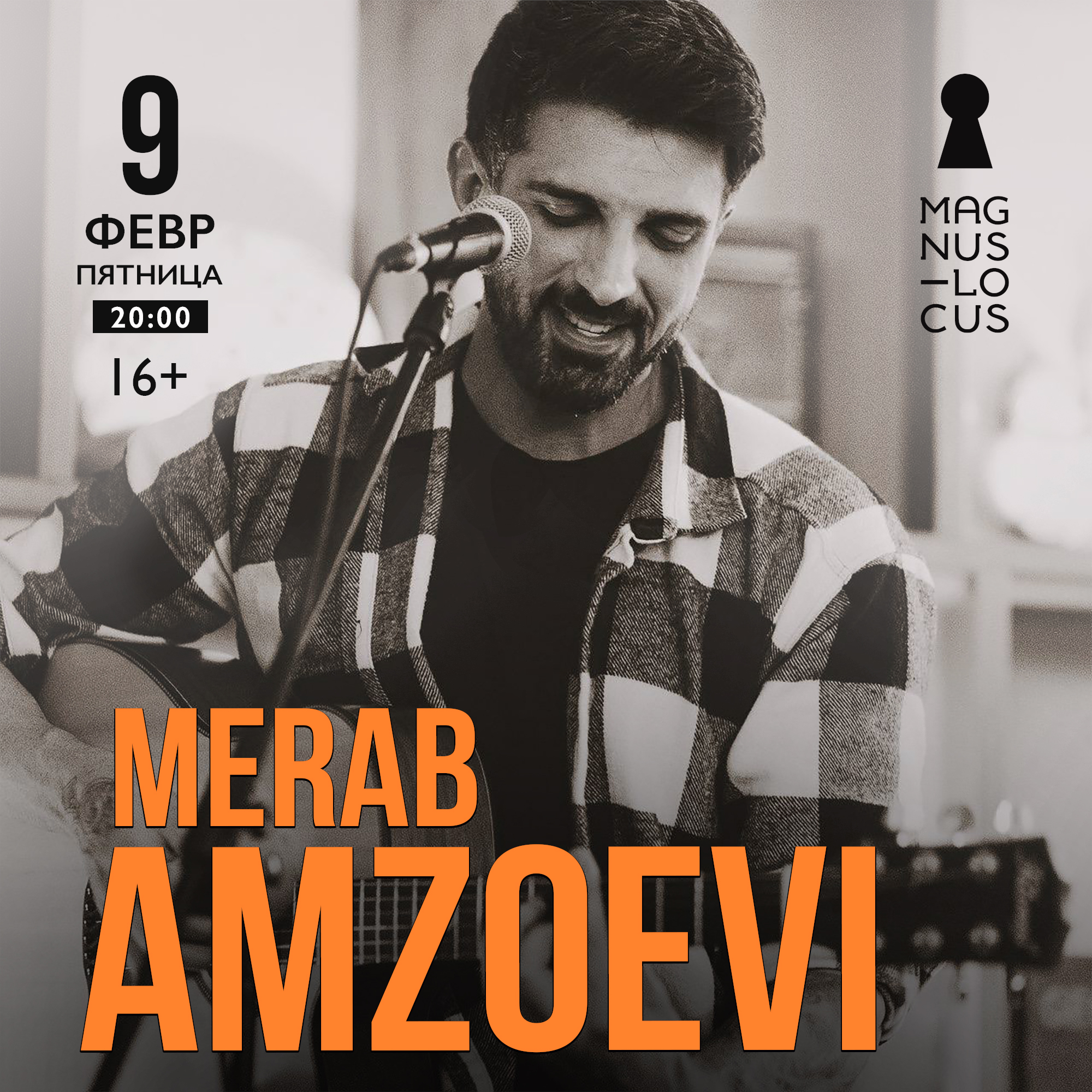 MERAB AMZOEVI