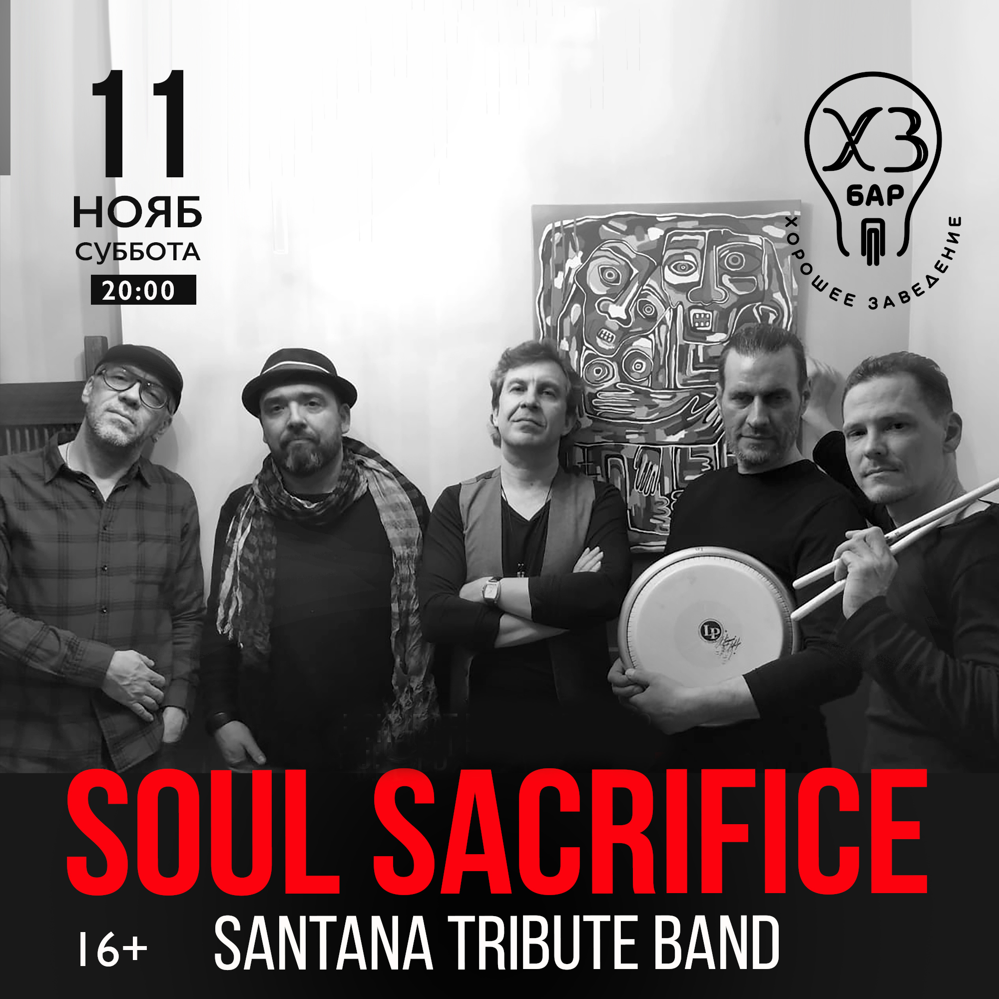 SOUL SACRIFICE Santana tribute band